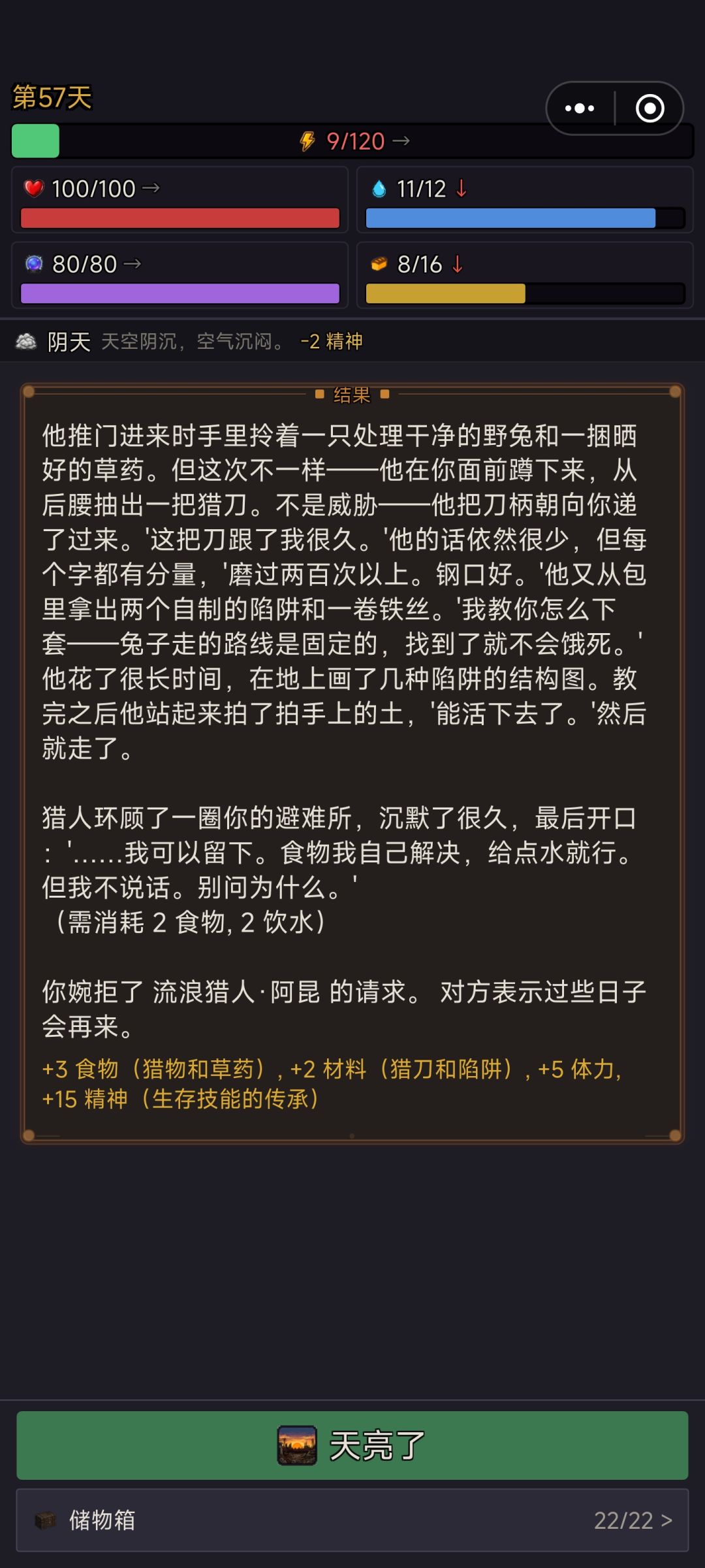 简单而实用的攻略(不含剧透) 3