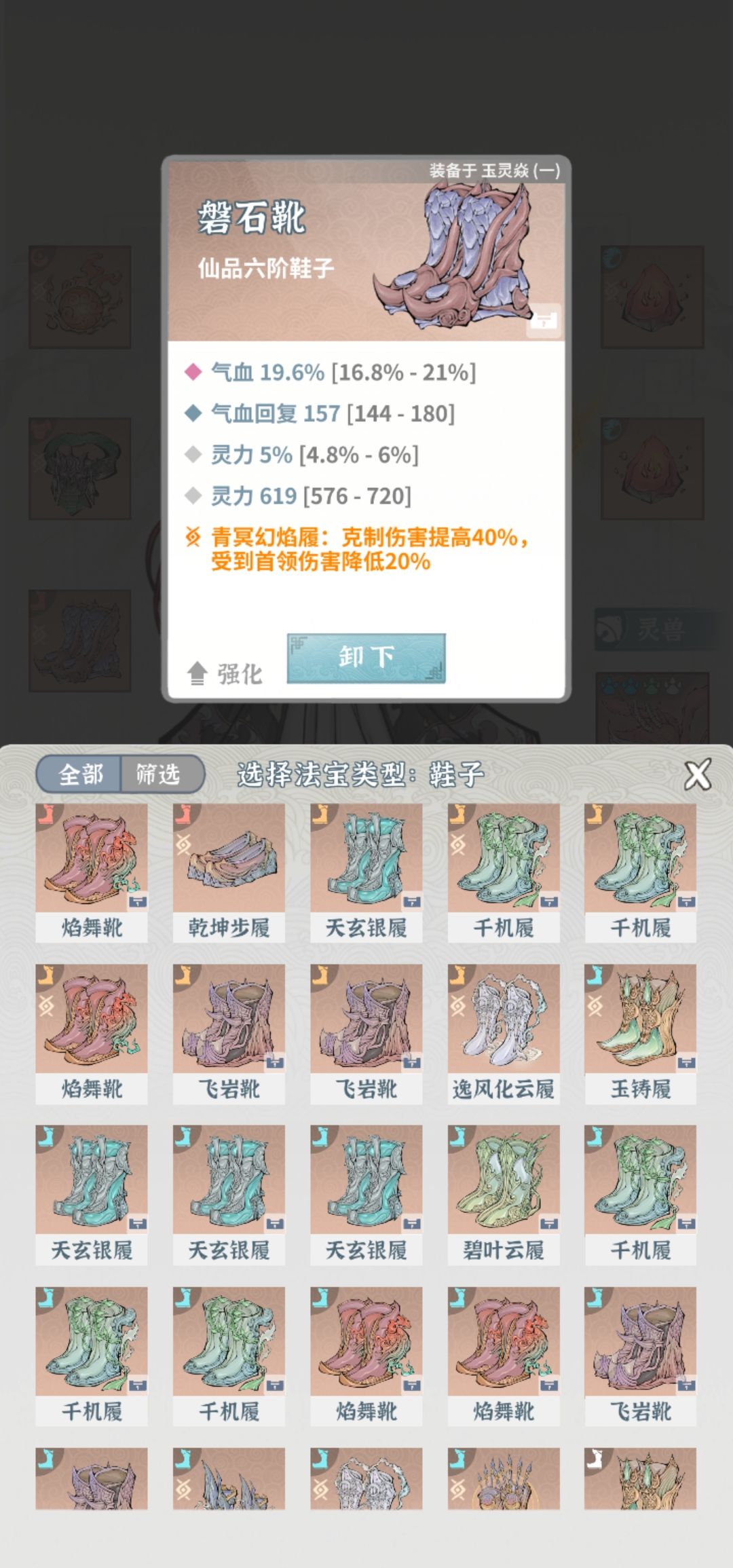 为什么灵力这么高 2