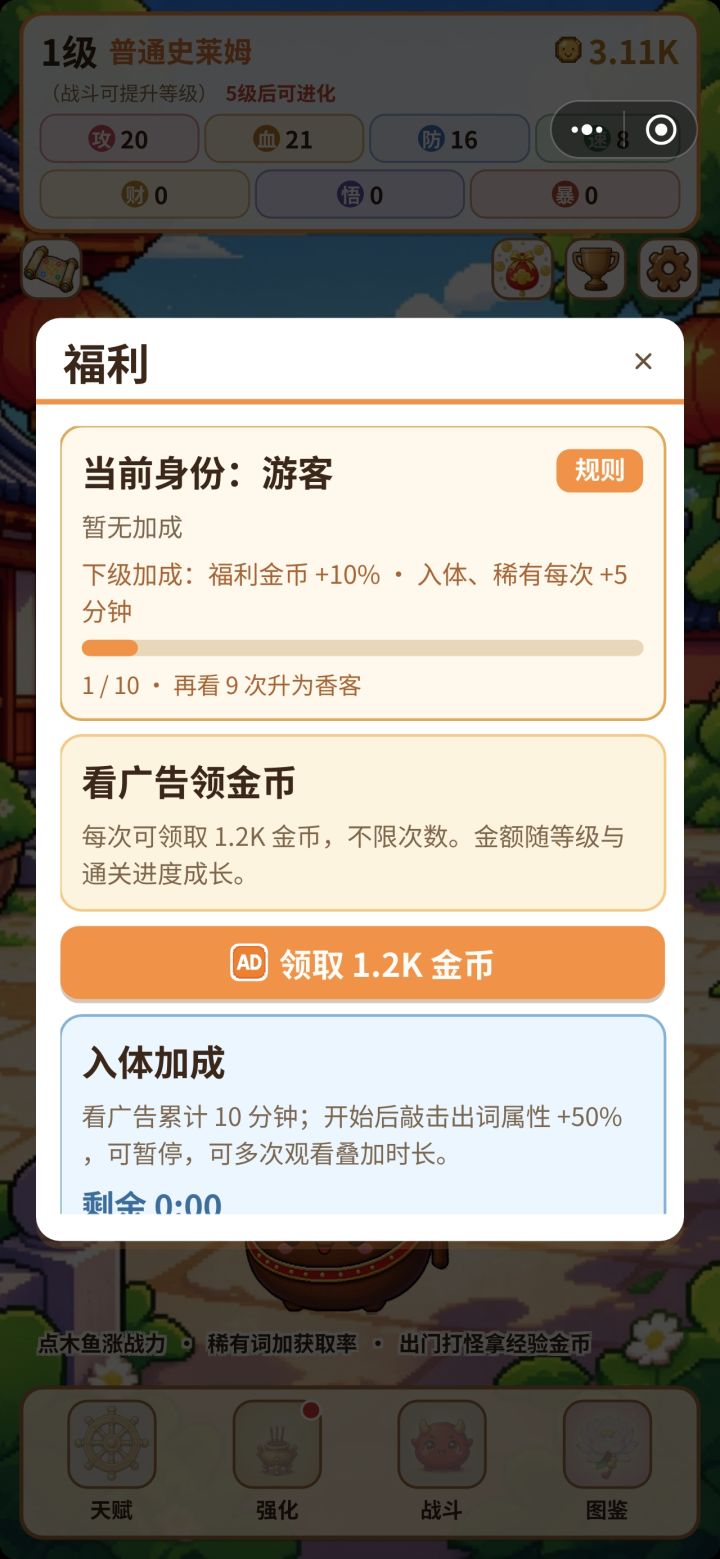 版本更新v1.0.1截图