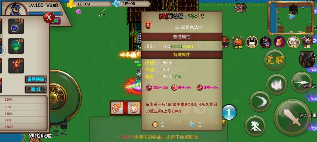 这个装备被动怎么刷啊?有会的?在线等, 1
