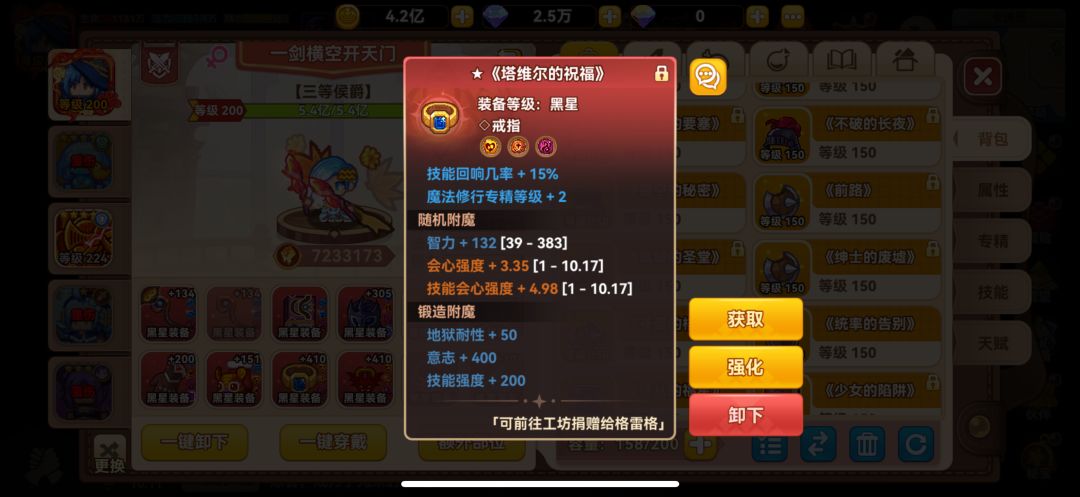 塔维尔的祝福 2