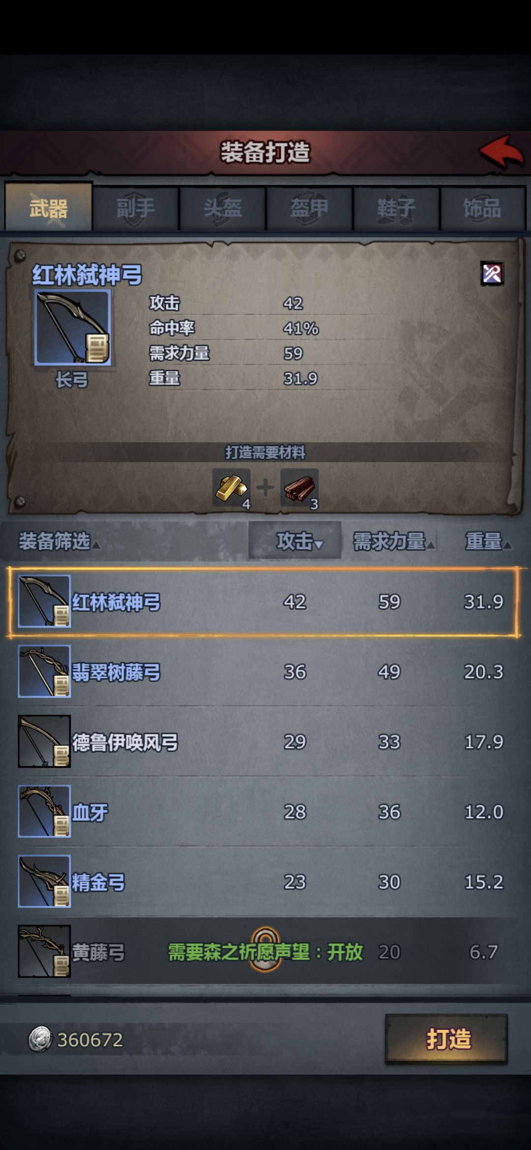 萌新探头 2