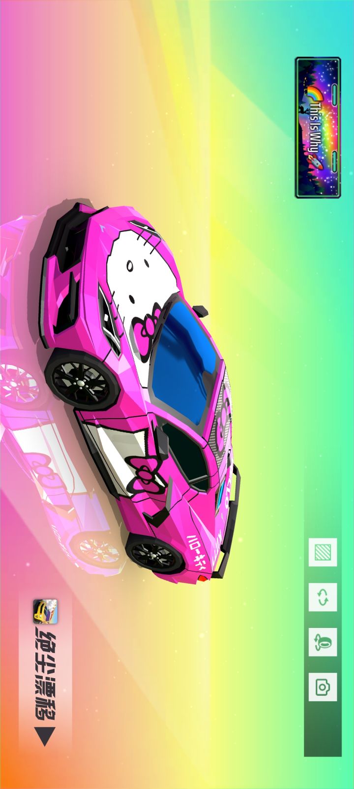 Hello Kitty 涂装 15 Corvette C8 Stingray截图
