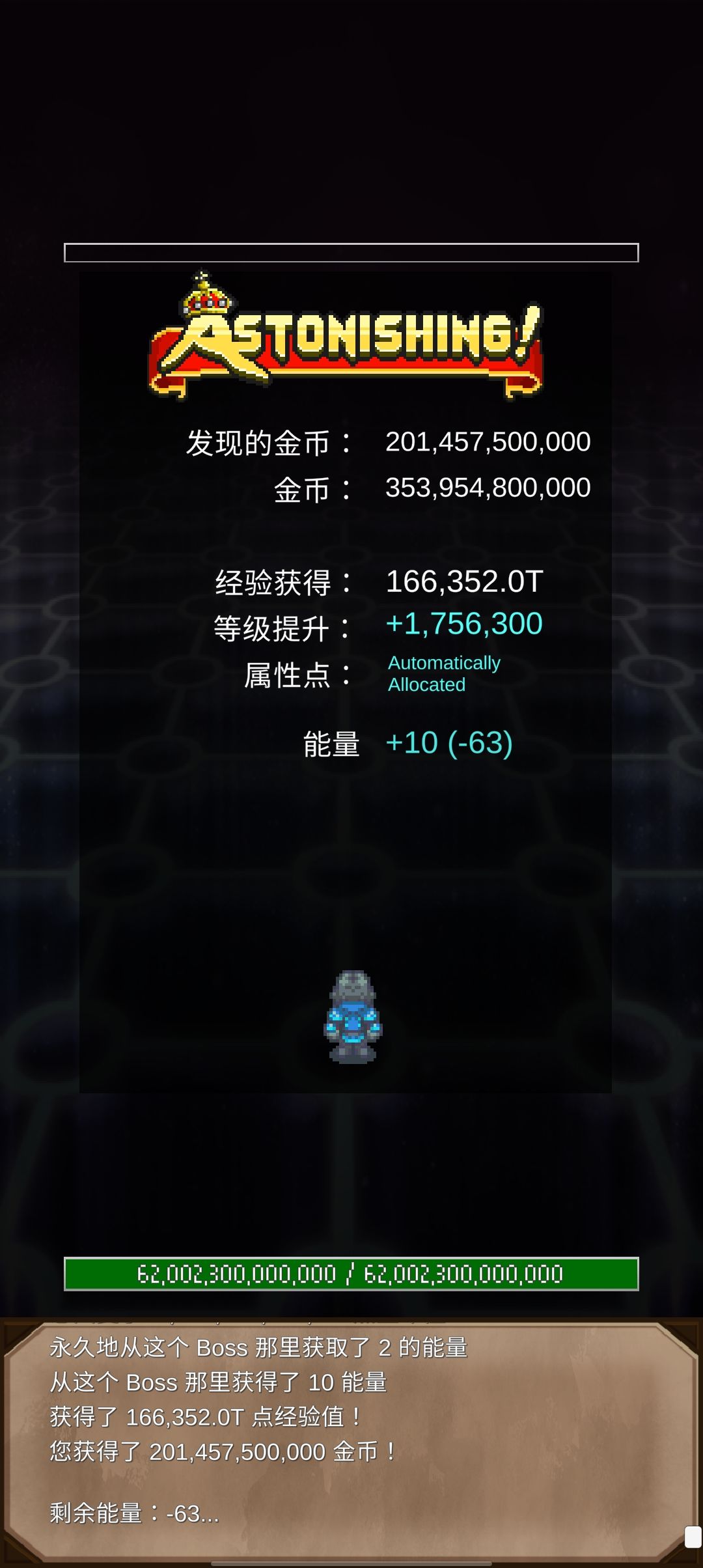 破等级记录了 3