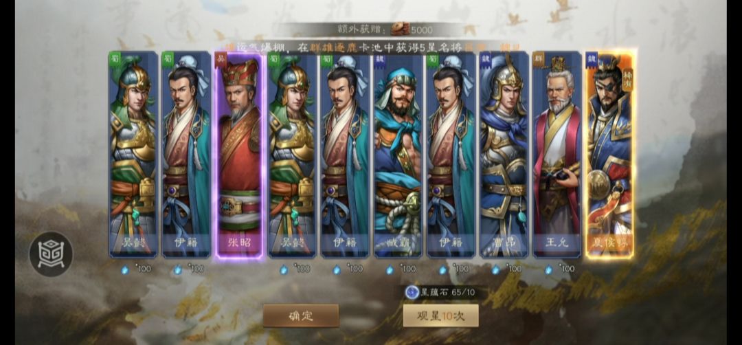 第一盟盟主之如何增加游戏内气运 3