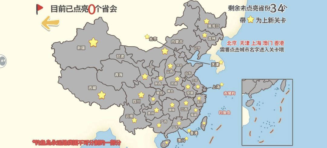 超适合旅行途中玩的解压小游戏 5