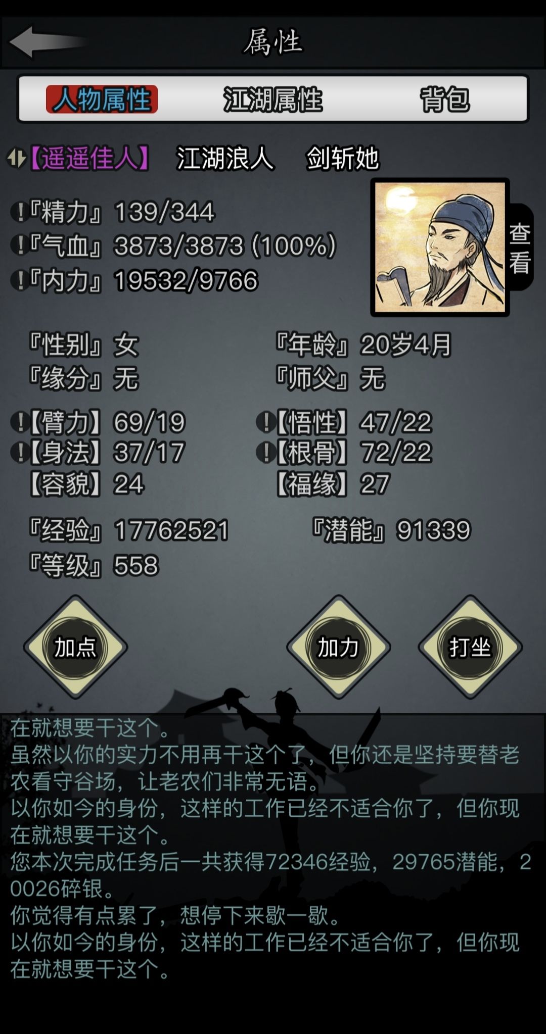 0转牢散记 1