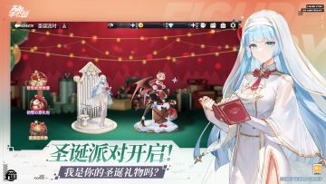 活动上线 | 与手办们共度圣诞派对吧！