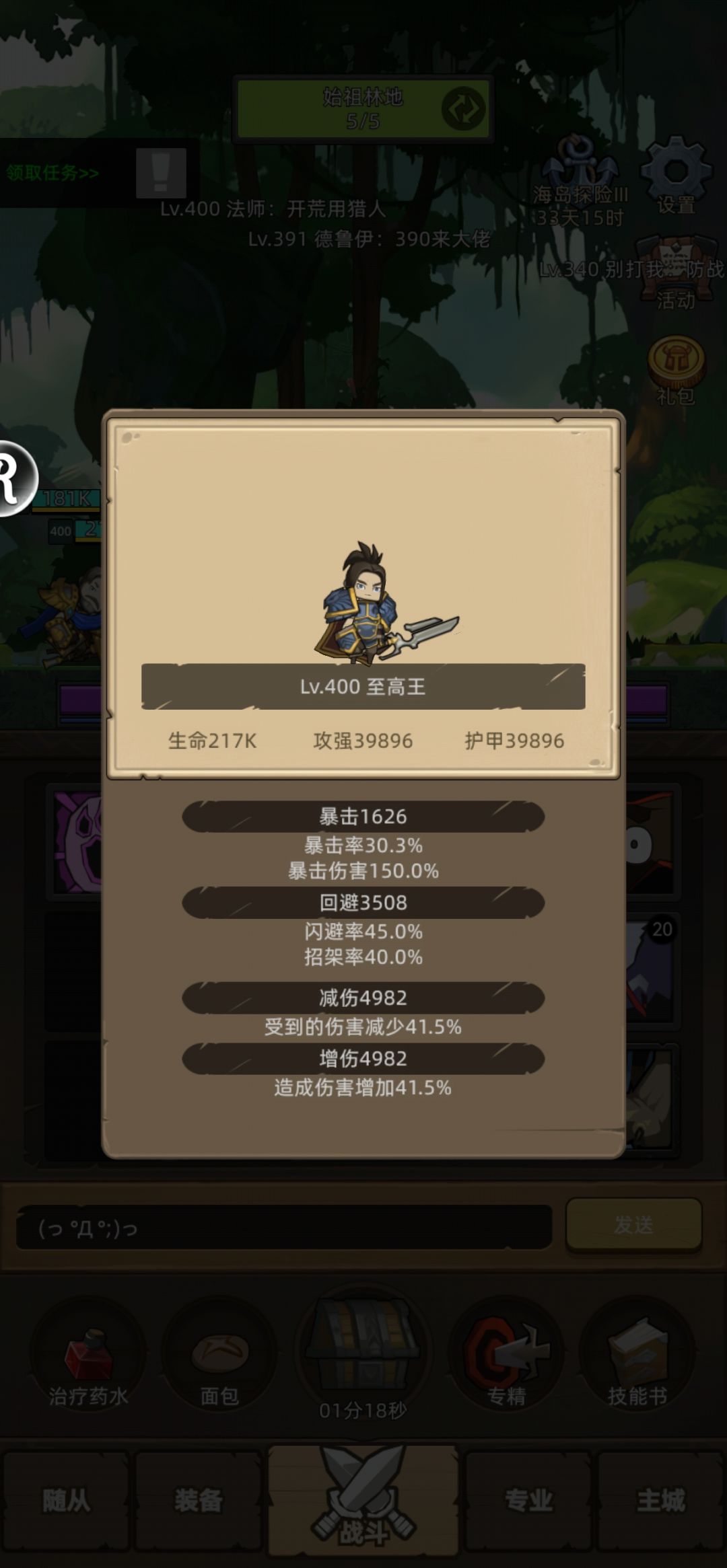 请问至高王和老头,圆桌谁最硬? 2