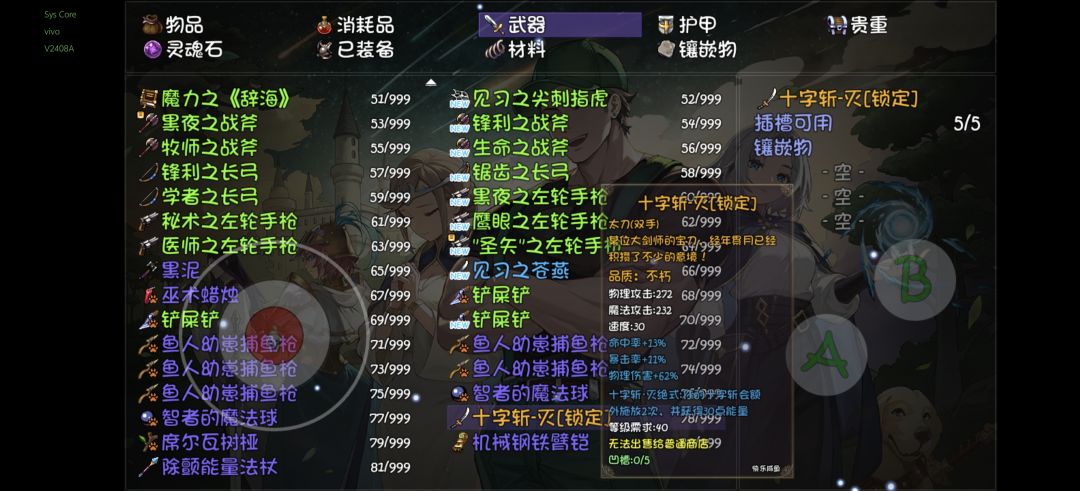 财神给了把5孔的十字斩,还有一本无字天书 1