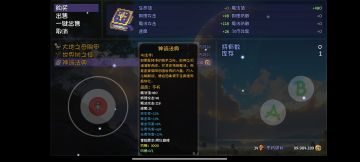 新不朽装备书
