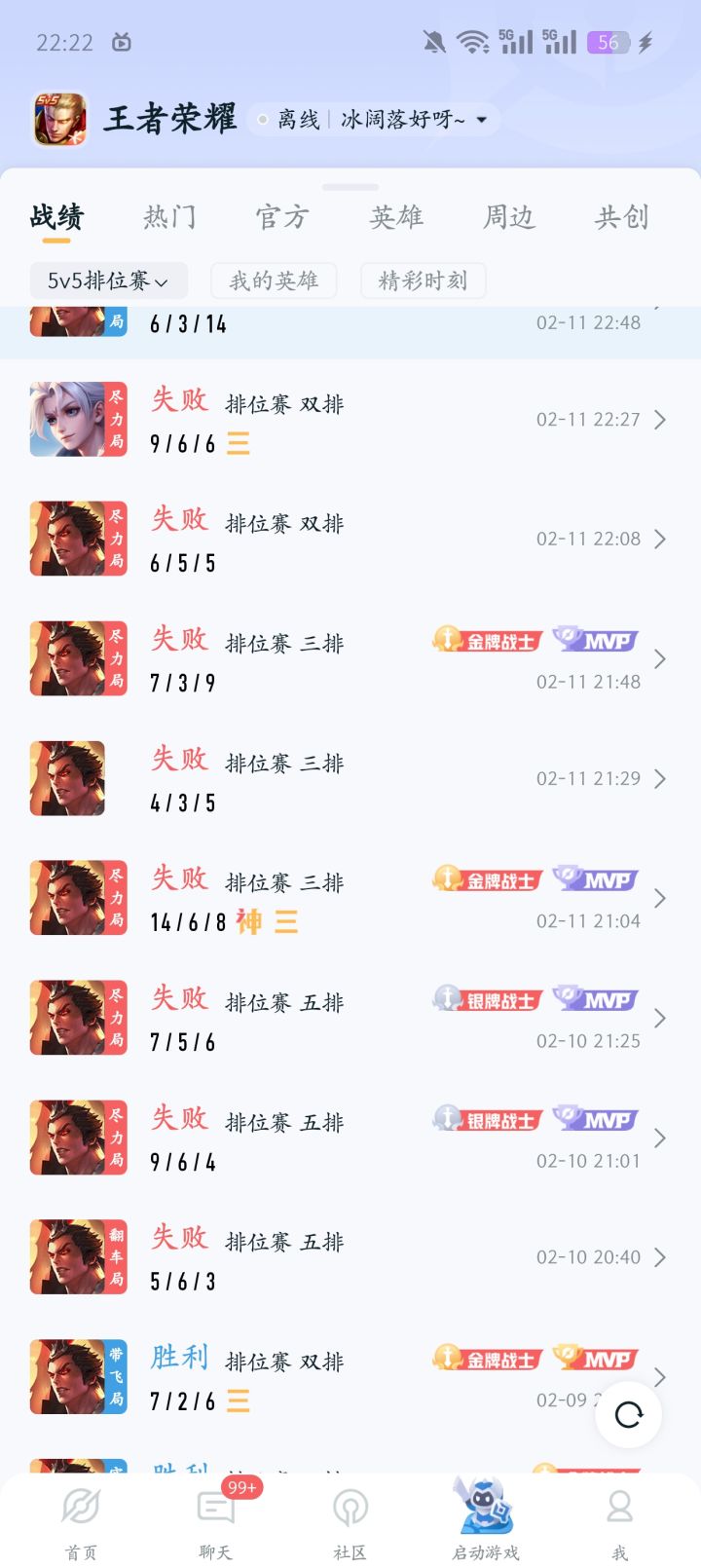 到底是谁在赢，连跪不知道多少把了[表情_丑竟己]截图