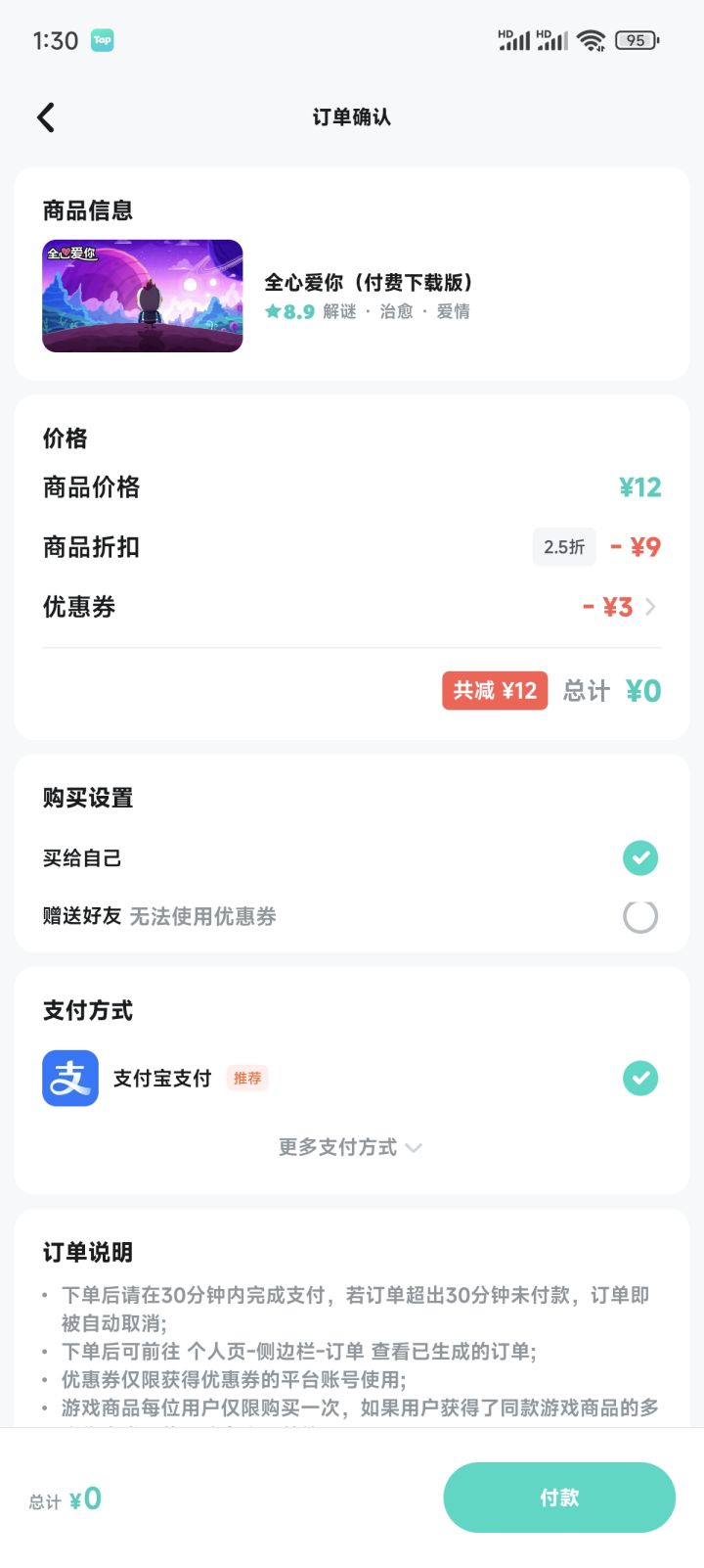 白嫖使我快乐截图