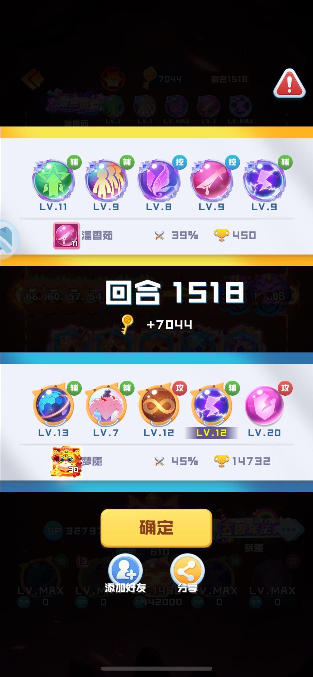 玩一玩1212无限魔力上限 1