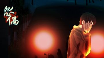 「意外结局？」终章更新，倒计时1天！