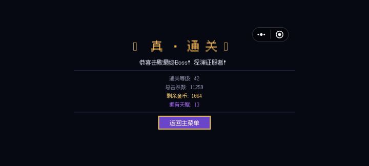 请叫我黑洞法师截图