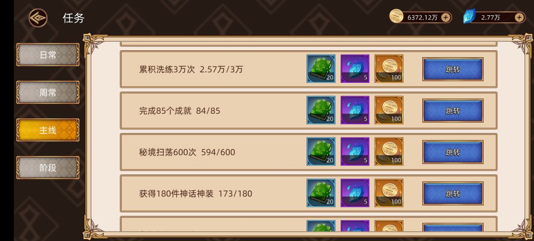 很无聊啊,没动力刷了 2