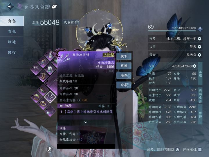 好惨啊，5.5了饰品还是58级的[表情_捂脸哭][表情_捂脸哭]截图