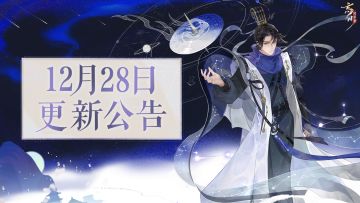 更新公告丨新一期「历行忘川」即将开启！