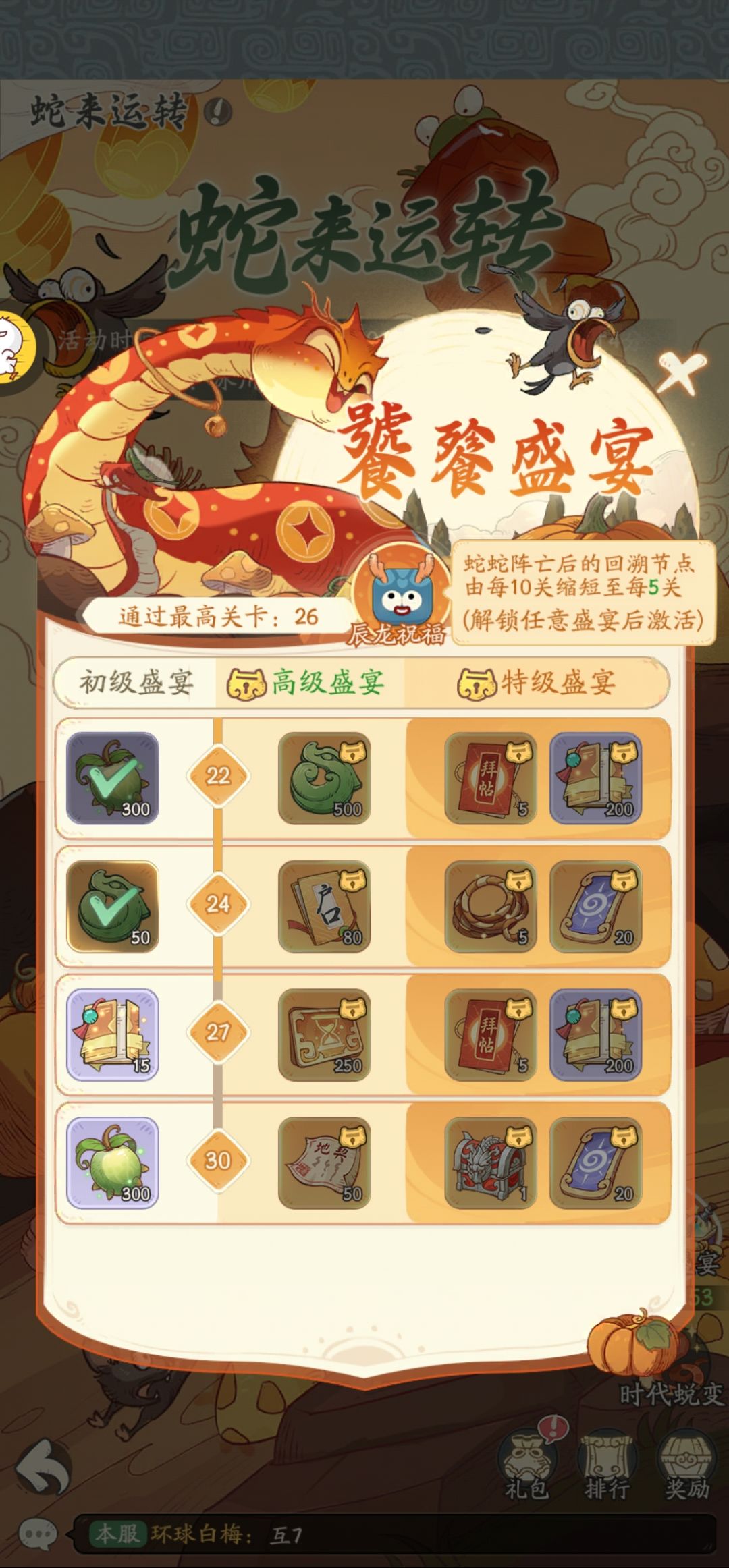 不是说回溯变成5关吗? 1