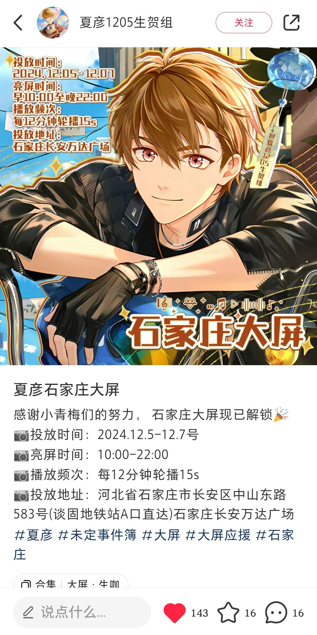 这泼天的幸福也是轮到我了!! 1
