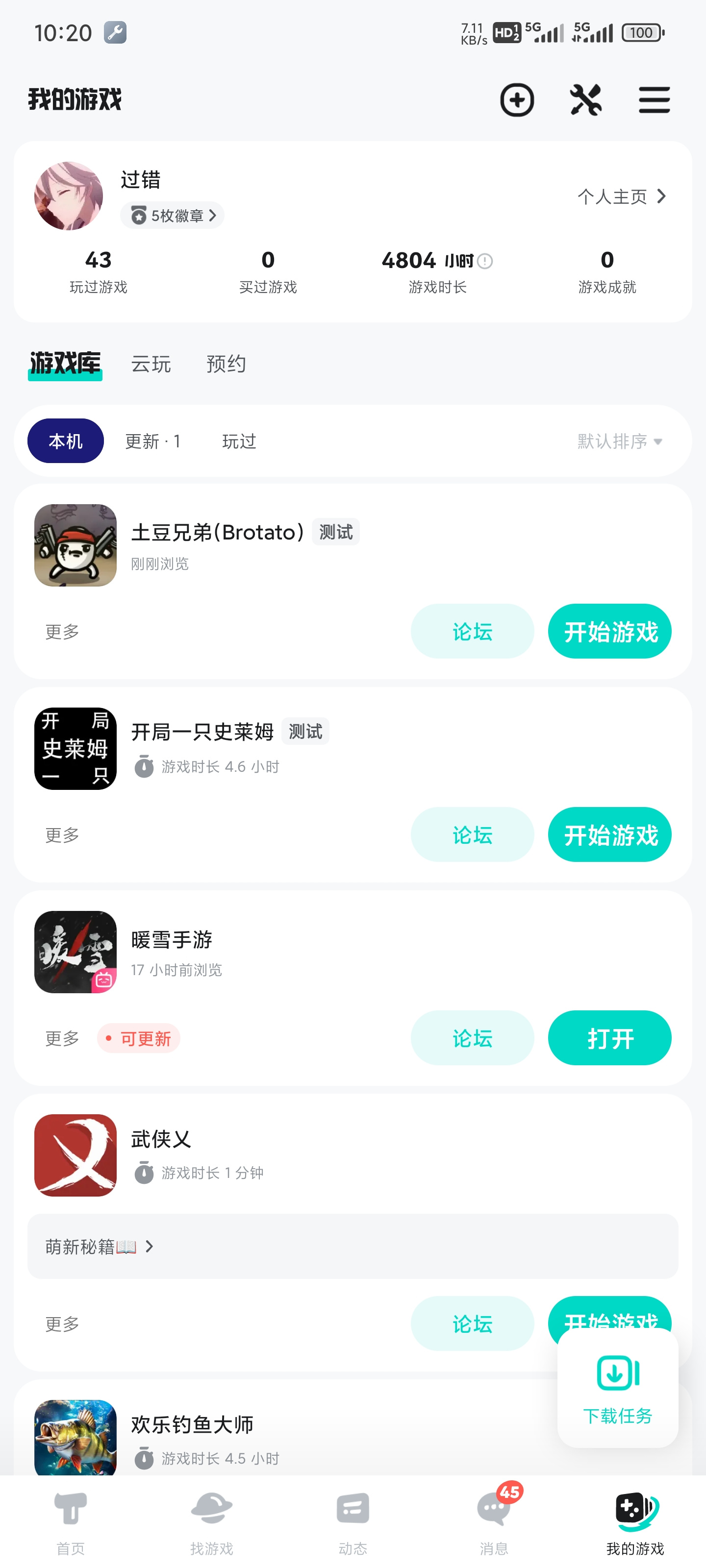 TapTap