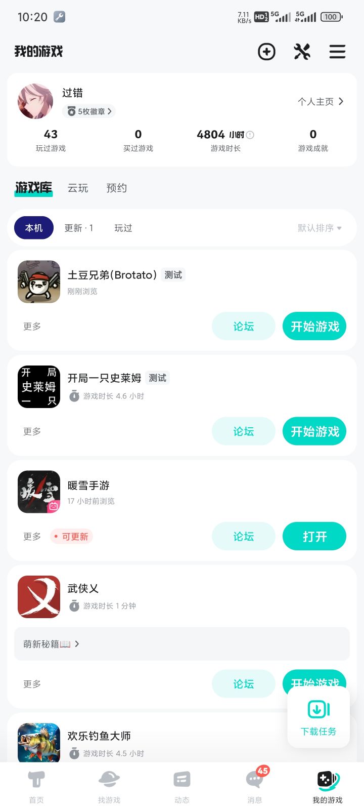 TapTap