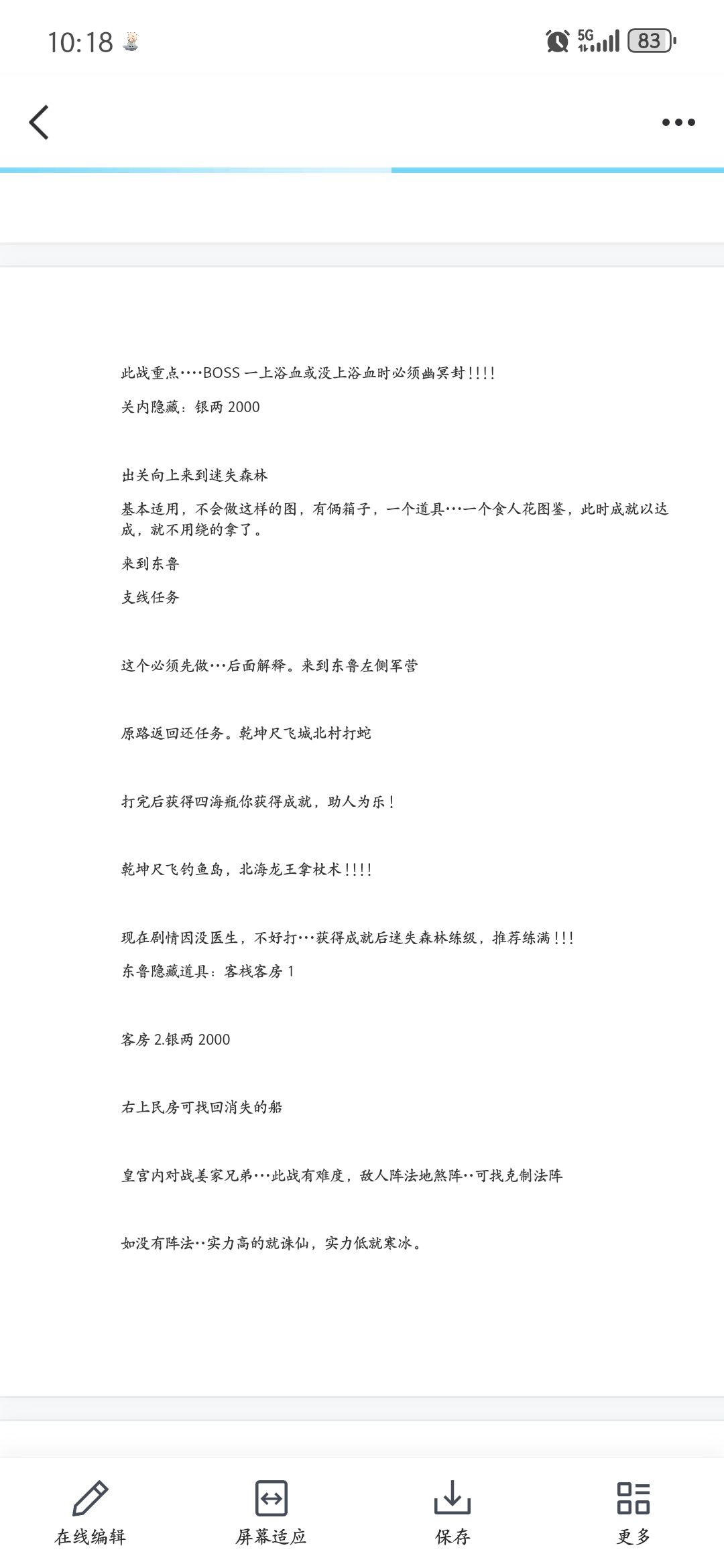 第三章攻略——远征东路鏖战双雄 2