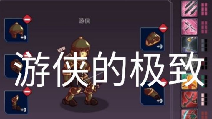 游侠:两分钟的视频告诉你,我为啥是t0。截图