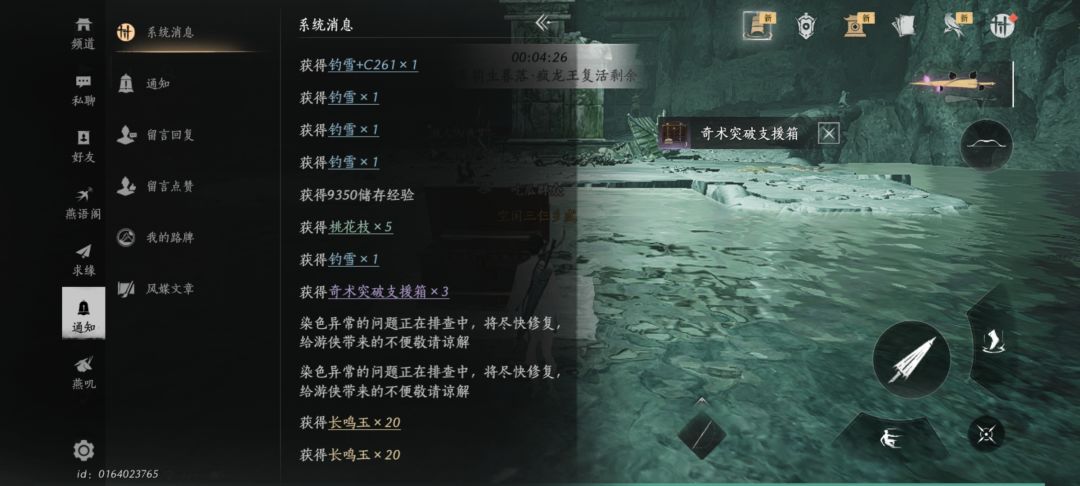 弃游3天回归奖励 1