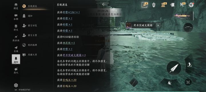弃游3天回归奖励截图