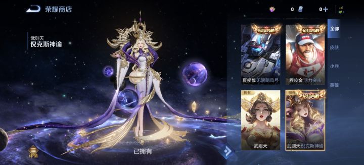 期待十周年免费传说皮肤🥺截图