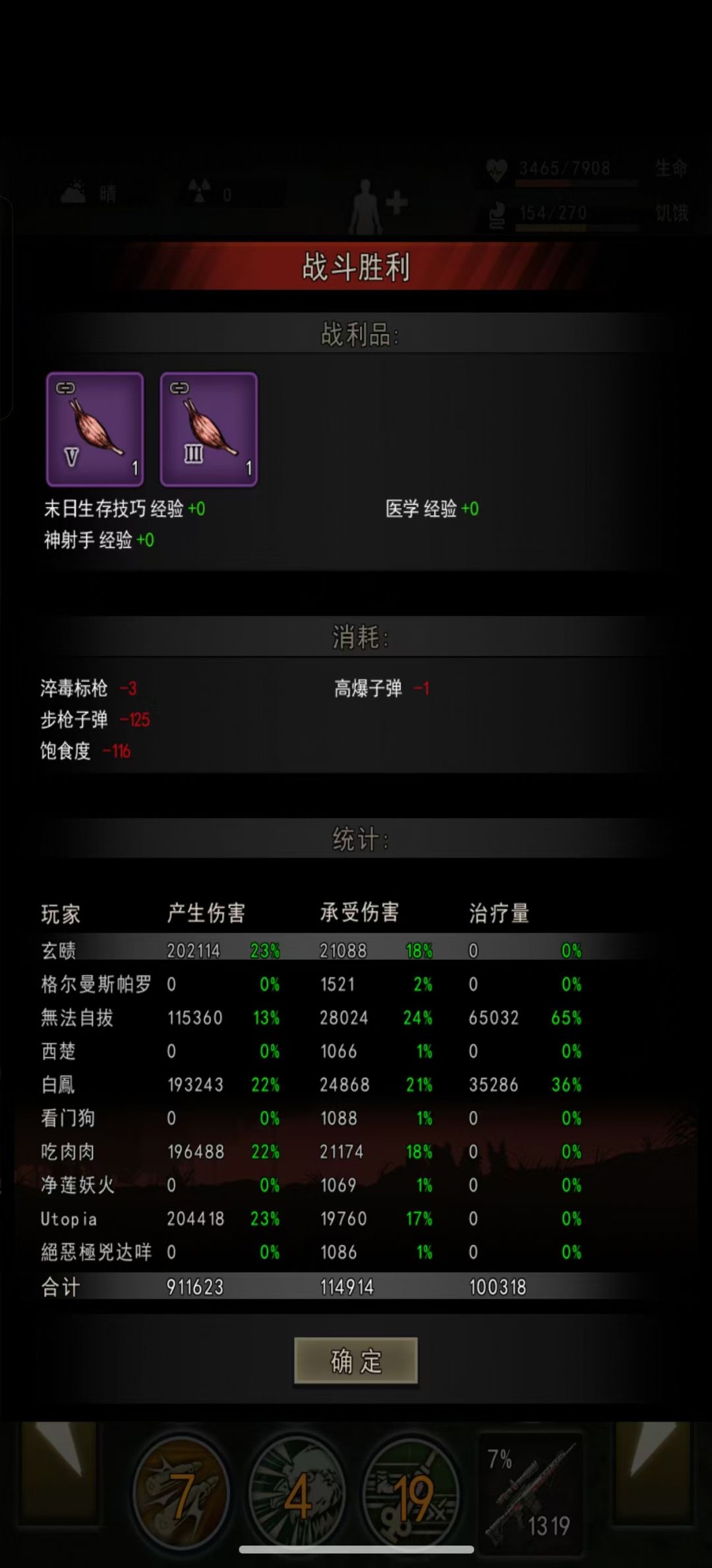 小小守卫,拿捏拿捏 2
