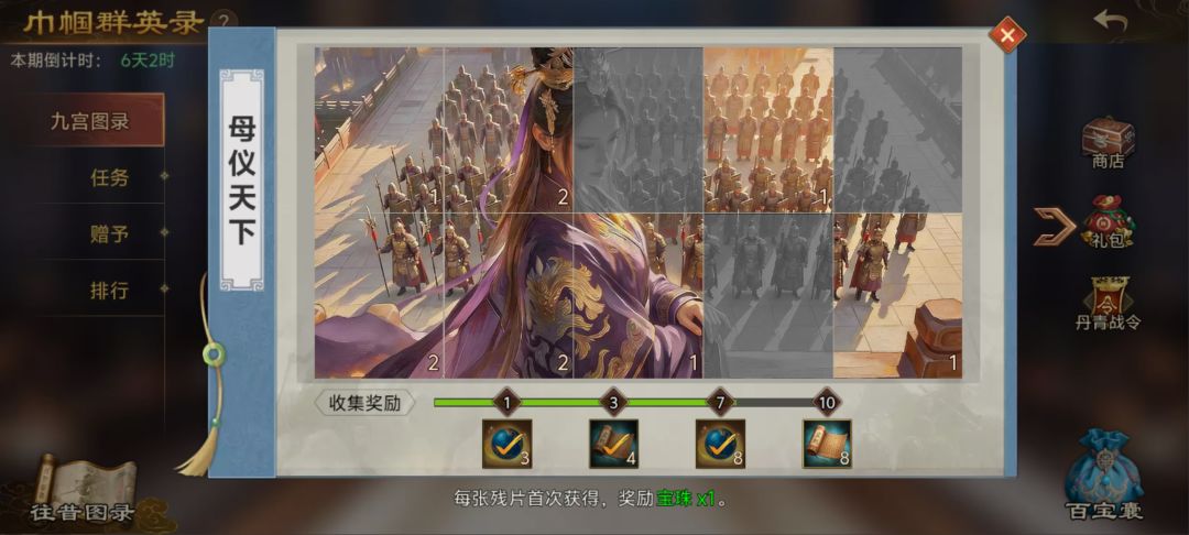 互换金卡 2