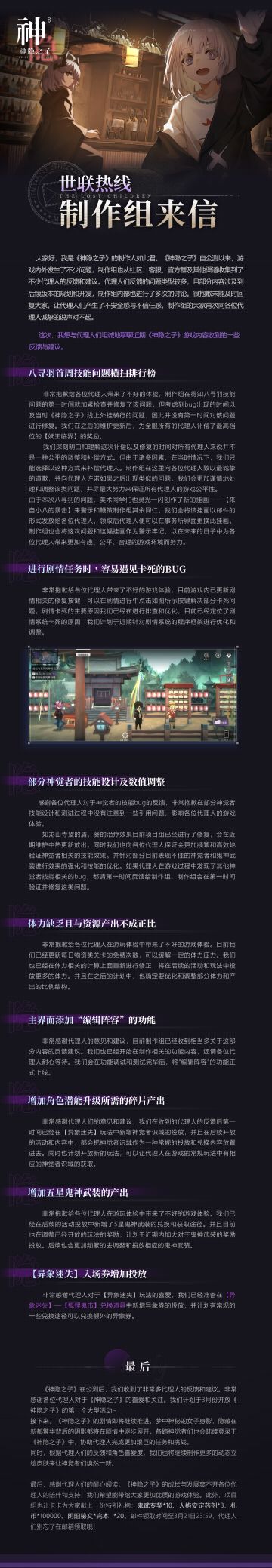 世联热线 | 制作组来信