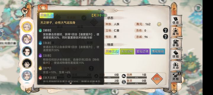 这个天火行不行截图