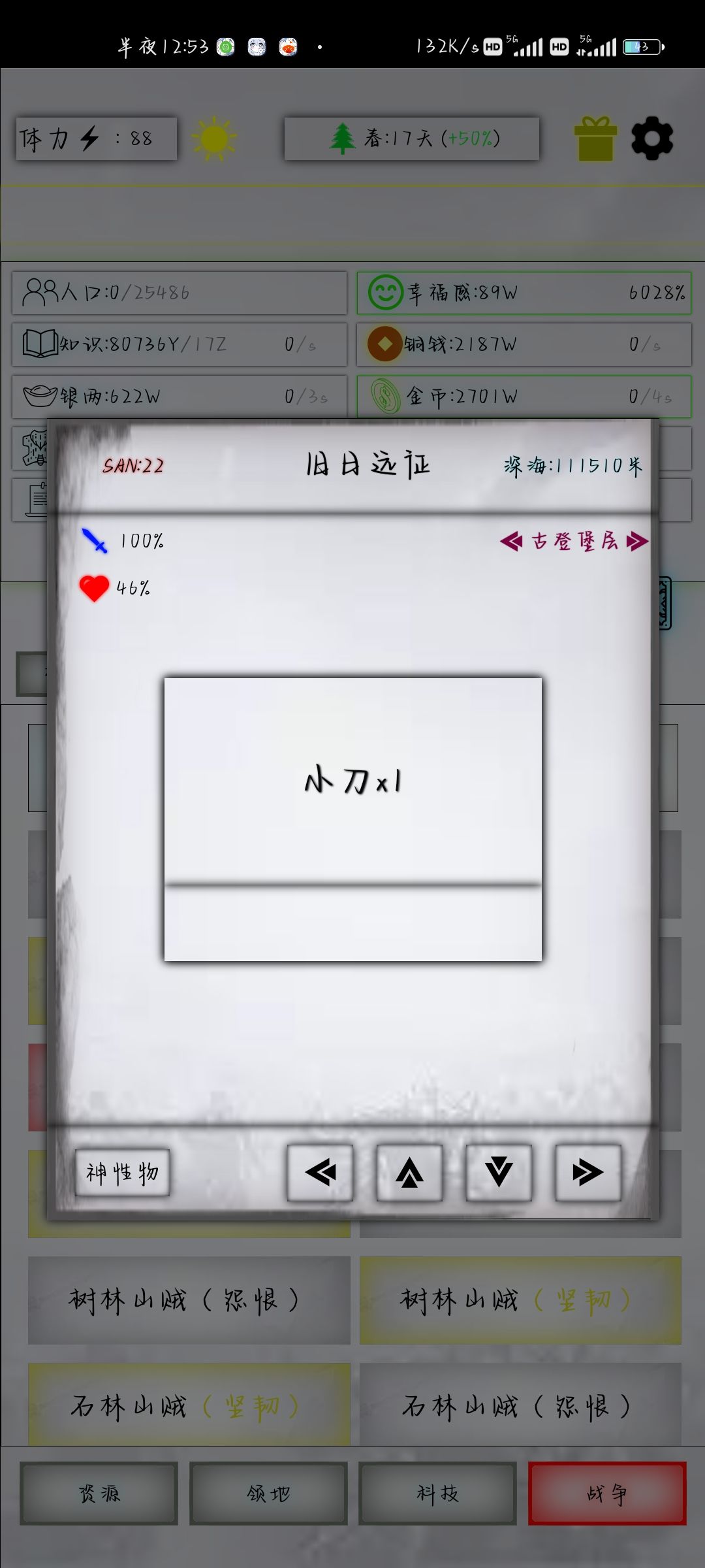 54天纪念帖 1
