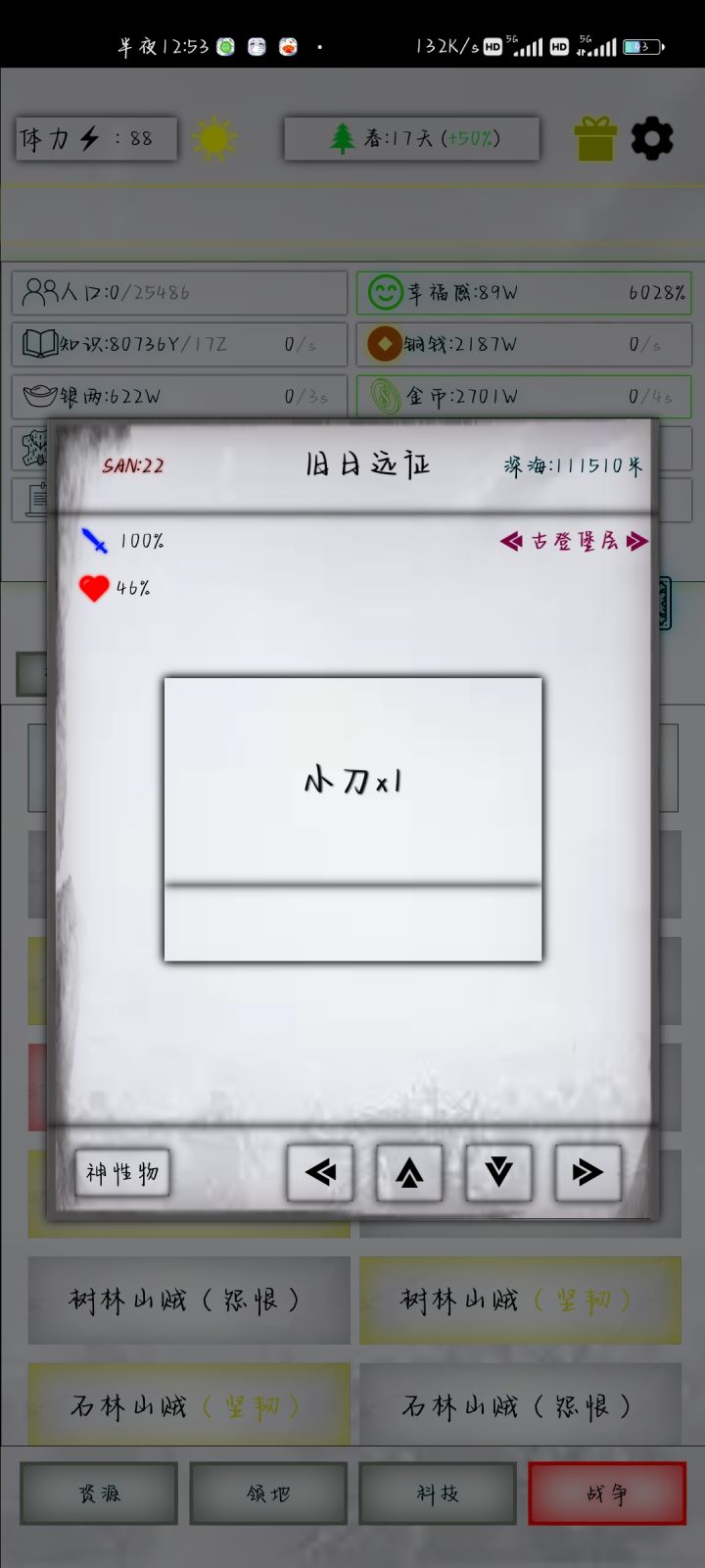 54天纪念帖截图