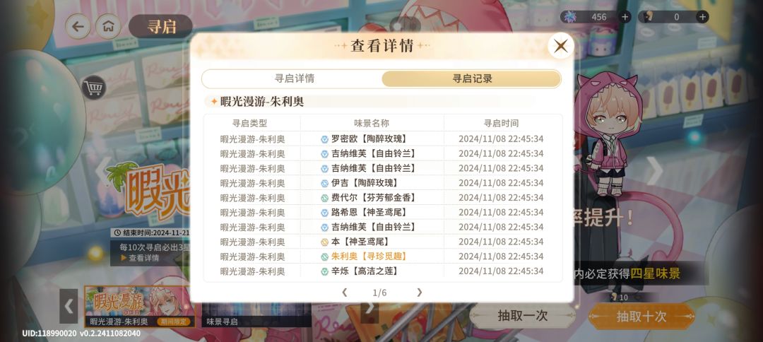 维斯塔的餐桌 2