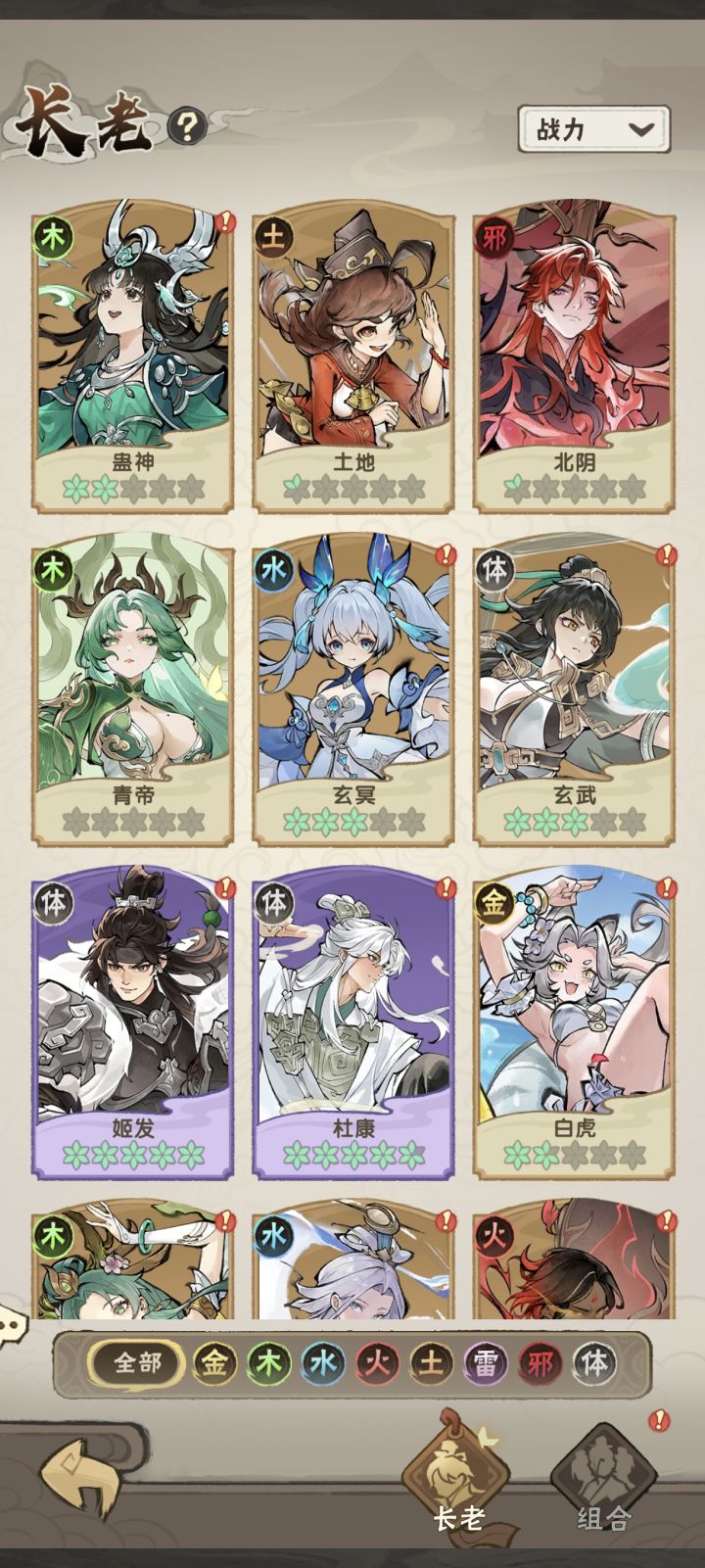 一个更新水锤【冻伤】的输出直接少个0,我也不喷你基于敌方防御造成伤害怎么理解,就想问你怎么做到更新前后一次水系输出少个0的,心生爱慕截图