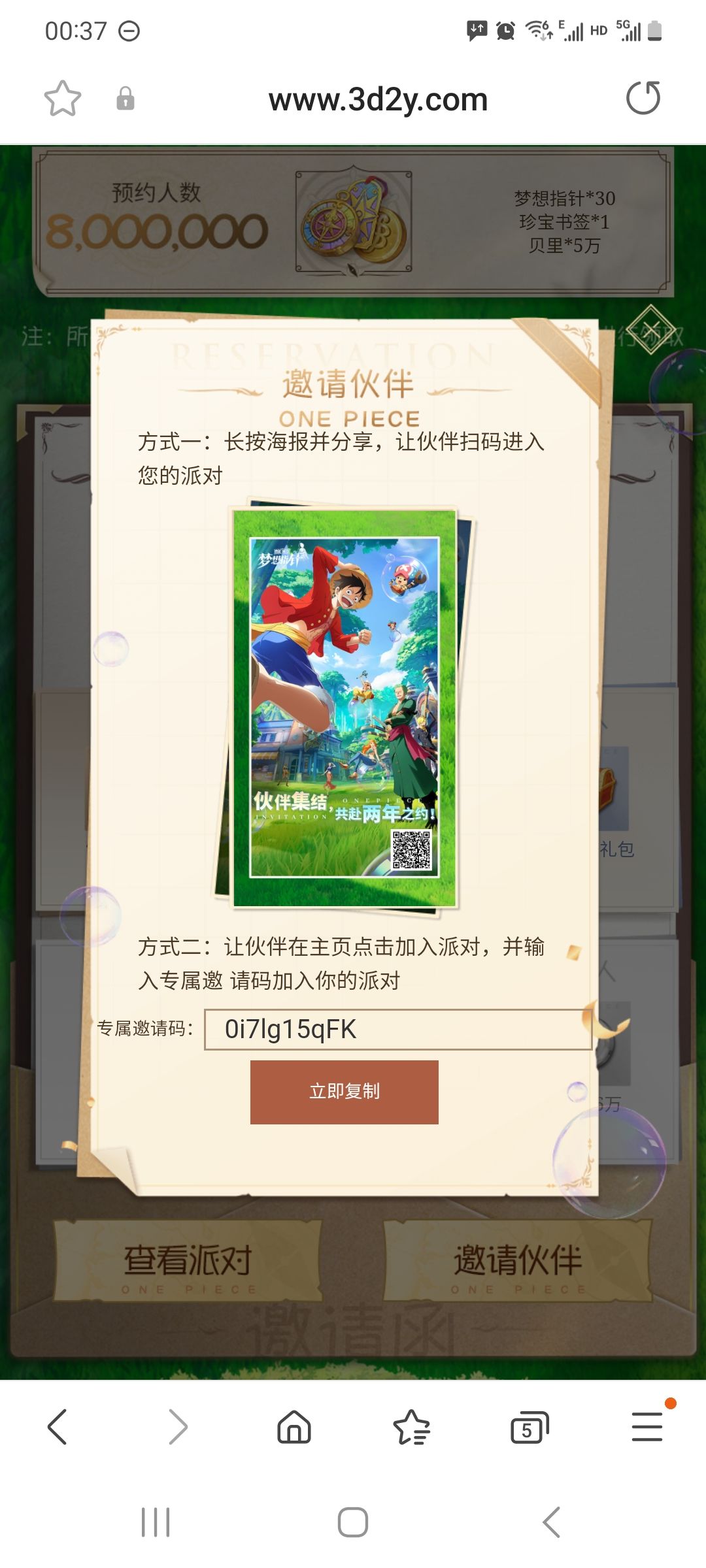 再来几个，马上满奖励 2