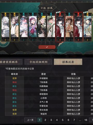 「物华弥新」T形帛画抽卡窍门 99%出货