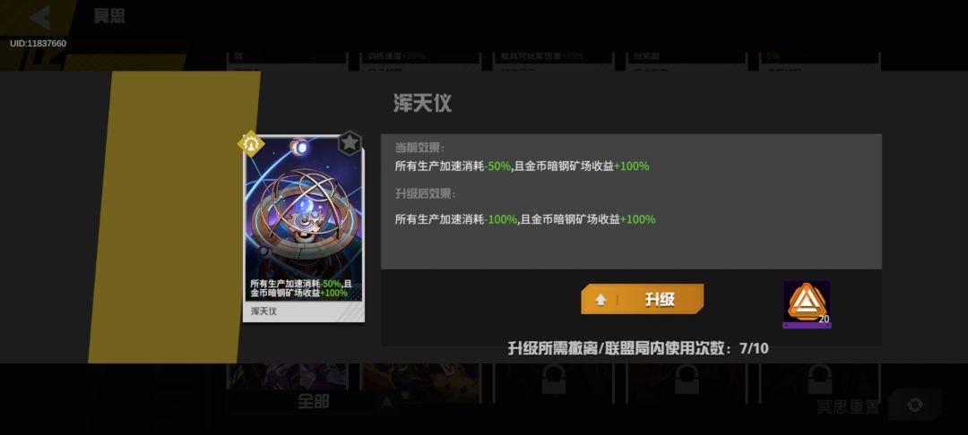这升级后是不是有免费加速? 1