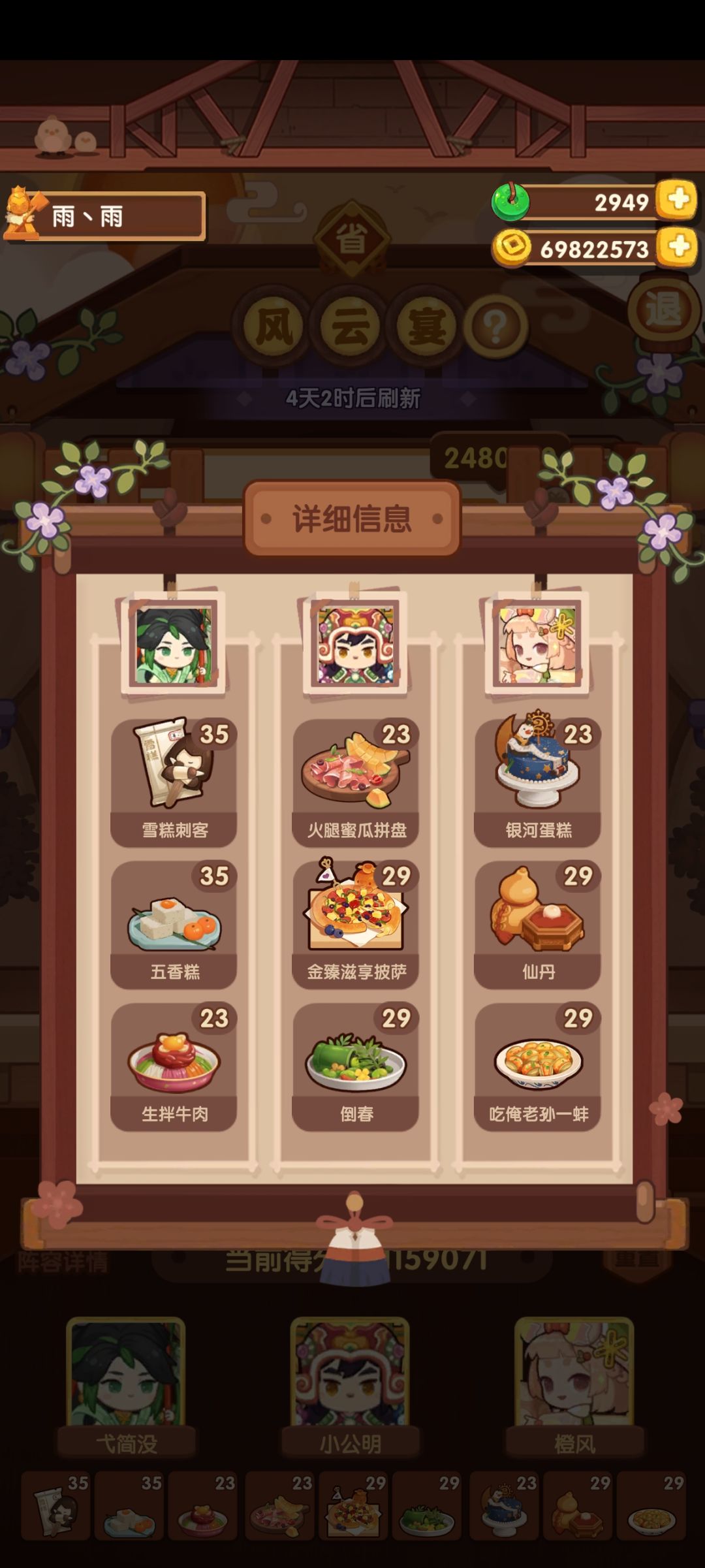 省级风云宴满奖励无厨具 1