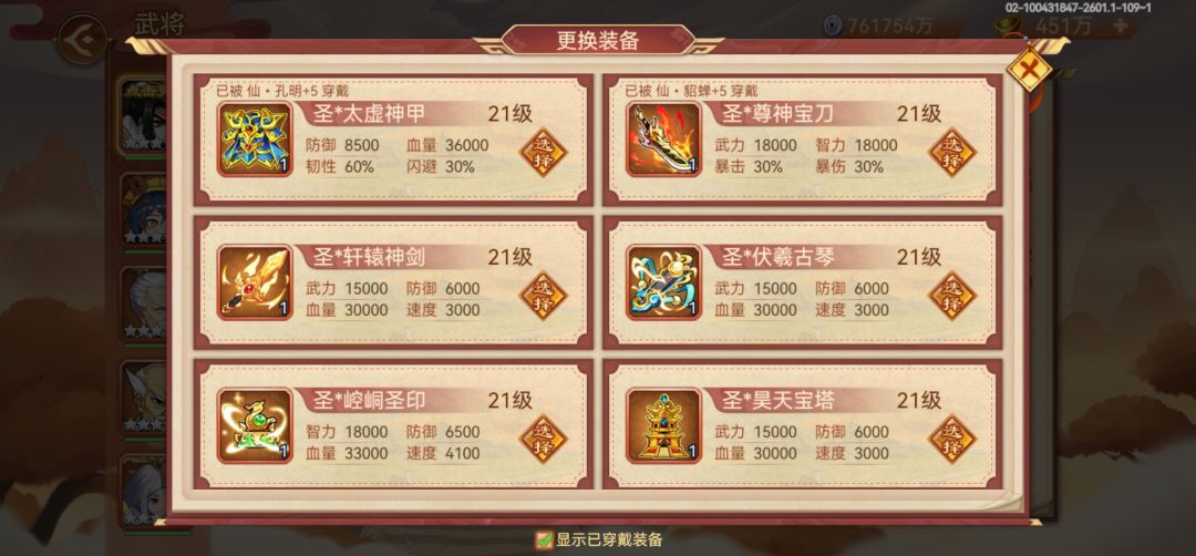 阶段记录--神器 3