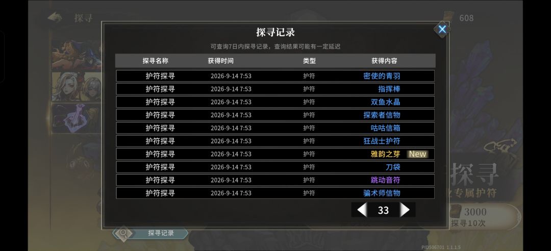 330不出金,退了,再见了 1