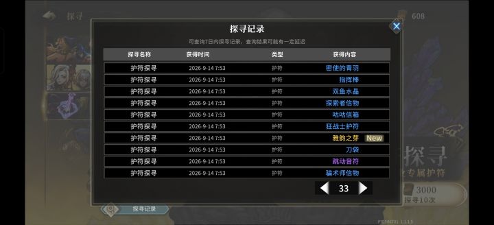 330不出金,退了,再见了截图
