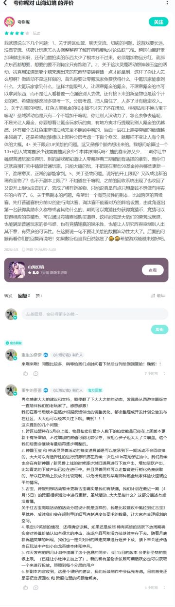 4月8日评价区策划对线集锦！明日加开一天！