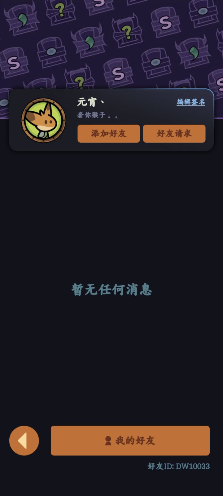 tap12 球带带截图