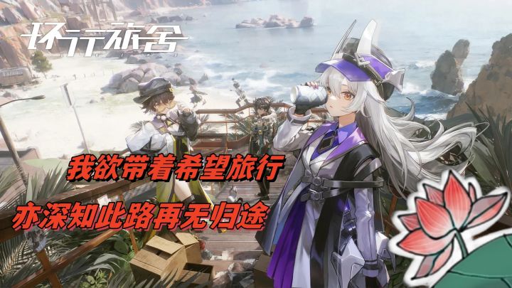 疾风亦有归途,一往无前的信念截图